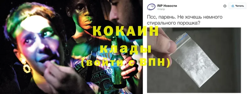 Cocaine Перу  Волгоград 